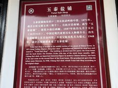 -蒋氏故居