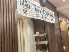 -赤稻·日式料理(禅城店)