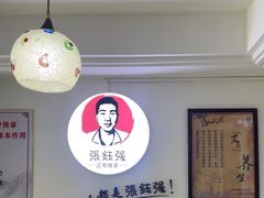 -张钰强中医正骨推拿连锁(华发商都店)