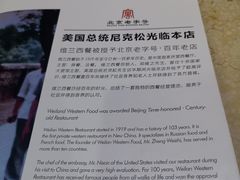 -维兰西餐(万泉河店)