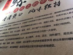-柳大厨螺蛳粉(人民路总店)