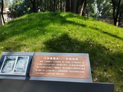 -马王堆汉墓遗址