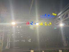 -渔家火锅·海鲜自助餐·演艺(亚龙湾天域酒店)