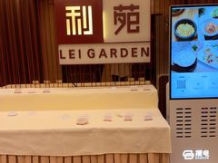 -利苑酒家(华熙国际店)