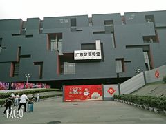 -广东省博物馆