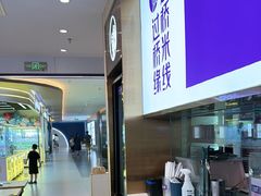 -过桥缘·过桥米线(北京望京万象汇店)