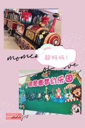-哈尼鹿儿童乐园(兰州东瓯店)