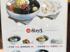 -服务大楼冷面(延大店)