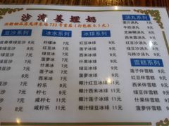 -沙湾姜埋奶(兴新包店)