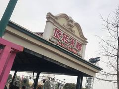 -国色天乡三期陆地乐园
