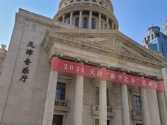 -小白楼1902欧式风情街