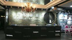 -巴黎春天婚纱摄影STUDIO·定制