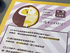 -椰小鸡·琼州糟粕醋·火锅(美兰缤纷城店)