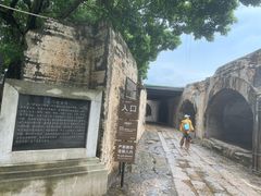-威远炮台