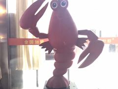 -盱眙红叶龙虾(金源北路店)