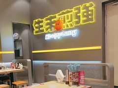 -小杨生煎(深圳岗厦北店)
