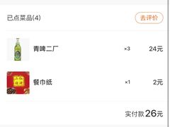 -二红烧烤排骨串(麦岛店)