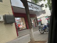 -仙都辣酱鸭(总店)