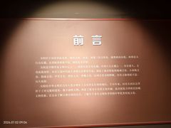 -安阳博物馆