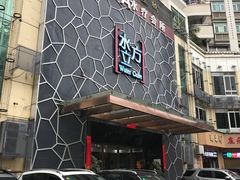 门面-水立方国际汤泉(六一中路店)