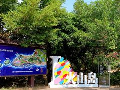 -漳州滨海火山岛自然生态风景区