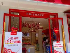 -品忆香炒货工坊(西稍门店)