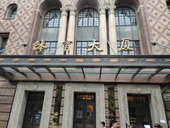 -上海体育博物馆