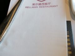 -RELLMAN莱尔曼牛扒(长安店)