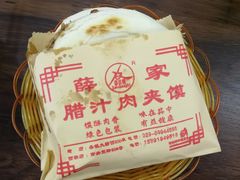 -薛昌利大米凉皮(北新街店)