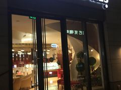 门面-哈根达斯(扬州瘦西湖店)