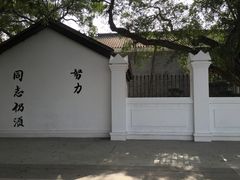 -黄埔军校旧址纪念馆