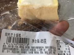 纽约芝士蛋糕-中粮丰通（北京)食品有限公司
