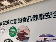 -宜家·瑞典风味餐厅(四元桥店)