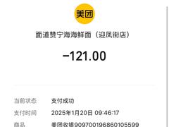 -面道赞宁海海鲜面(迎凤街店)