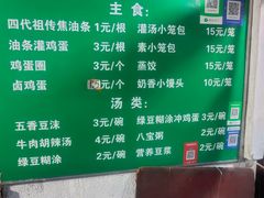 -李记五香豆沫