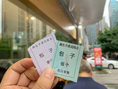 -韩包子(建设路店)