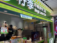 -柠季·手打柠檬茶(静安大悦城北座B1店 )