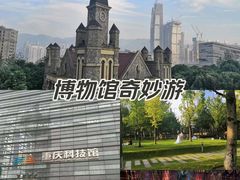 -重庆科技馆