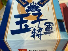-麦当劳(机场DFS店)