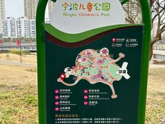 -宁波儿童公园(鄞州区)