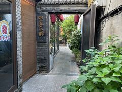 -四喜小胖·北京涮肉(五道营店)
