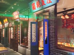 门面-北三老太太烧烤(人生一串上榜店)