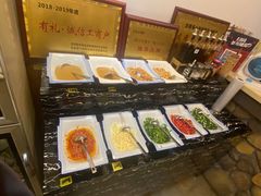 蘸料-小叫驴养生驴肉火锅(龙游店)