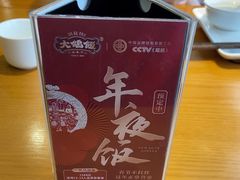 -大鸽饭(马王堆店)
