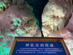 -泰安地下龙宫景区