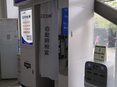-北京市公安局公安交通管理局车辆管理所京丰分所