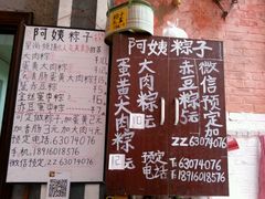 -阿姨粽子(川公路店)