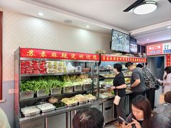 -苏袁麻辣烫(呼和浩特总局街店)