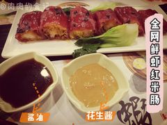 紅米腸-虾饺妹·粤式手工点心(水荫路店)