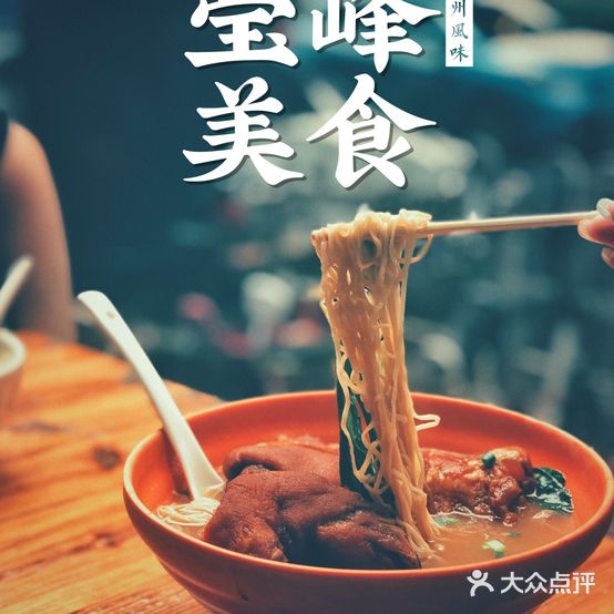莹峰美食店(富景新店)